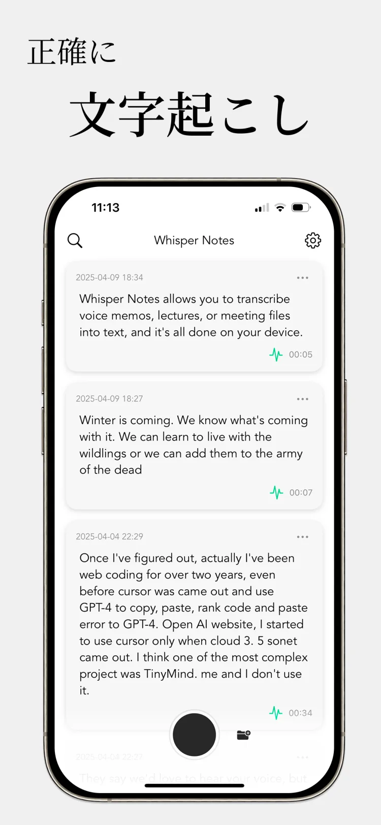完全オフライン - WhisperNotes app interface
