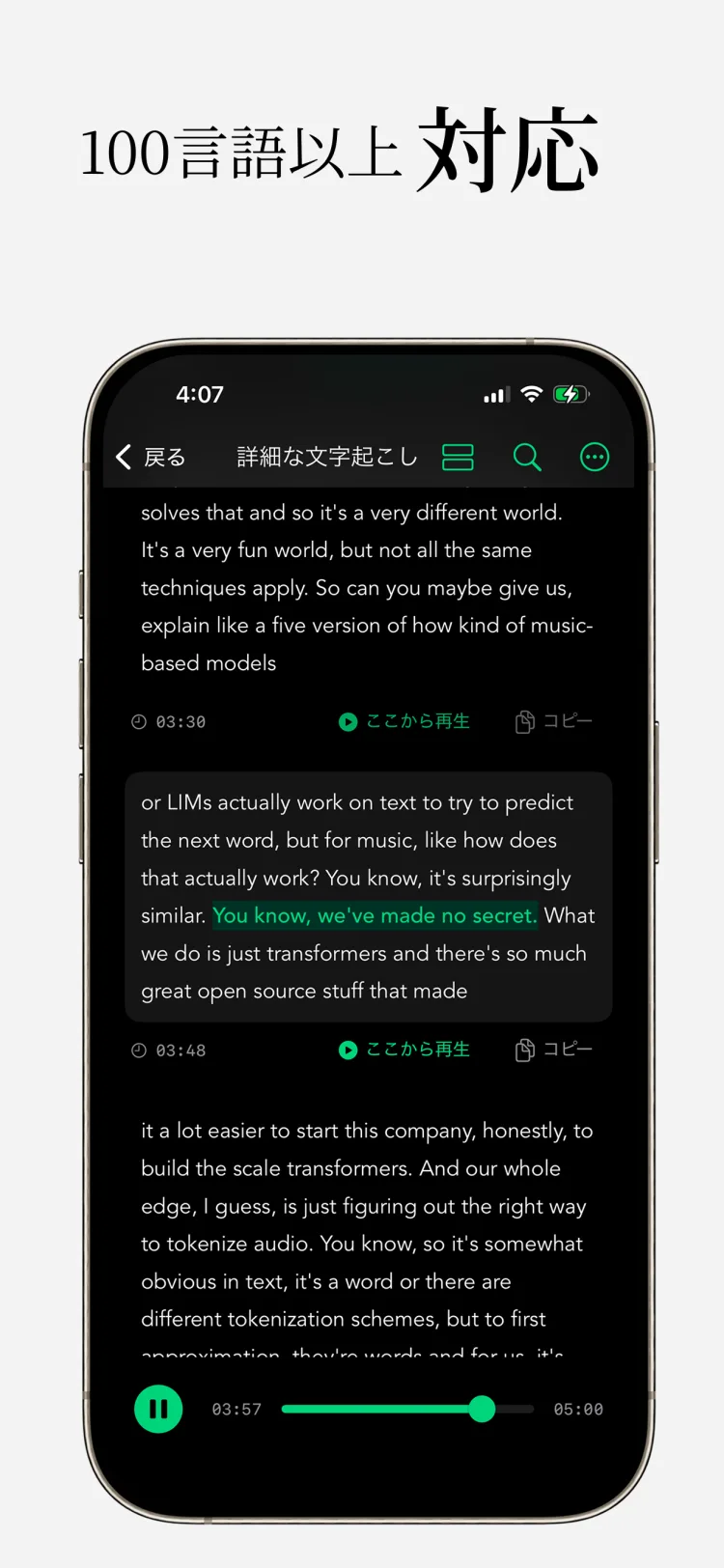 音声ファイル読み込み - WhisperNotes app interface