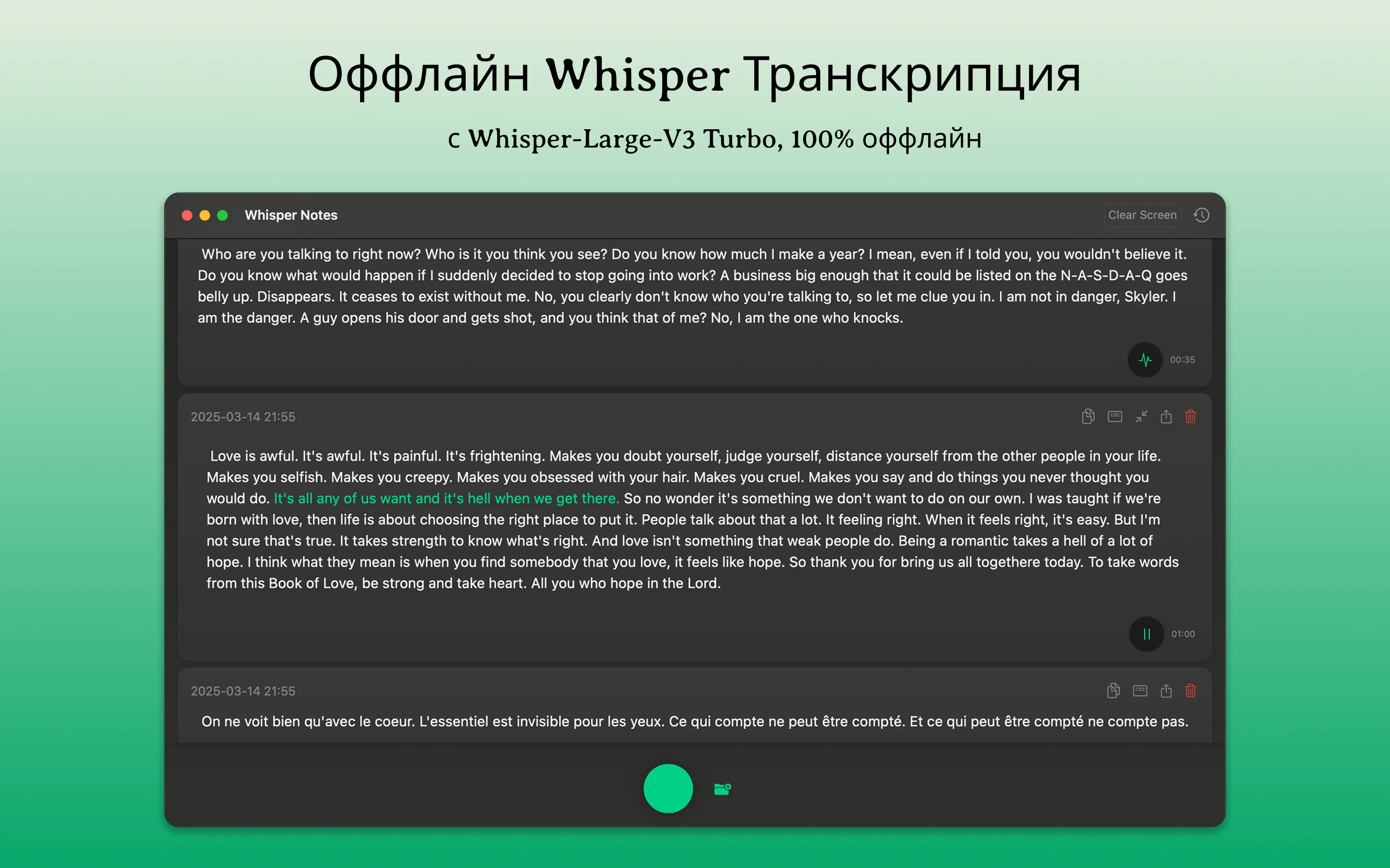 Представляем Mac Whisper Notes