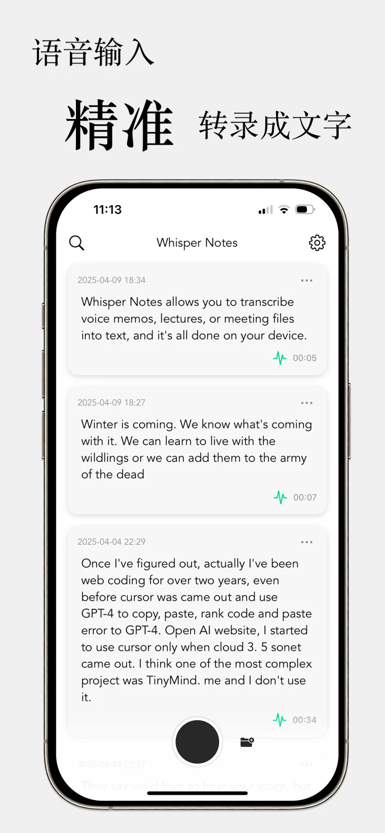 离线转录 - WhisperNotes app interface