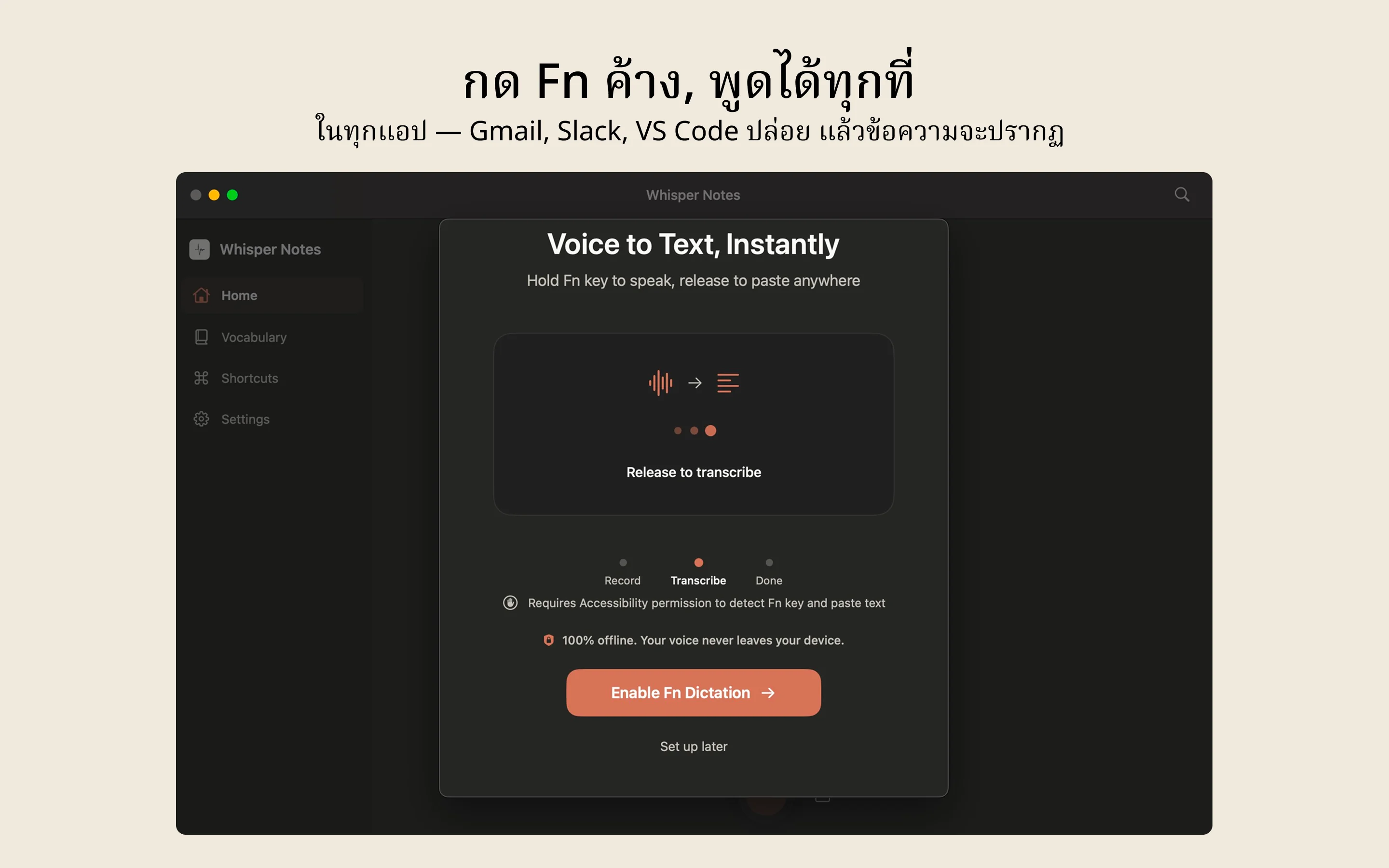 Whisper Notes Mac พิมพ์ด้วยเสียงแบบออฟไลน์ — กดค้าง Fn เพื่อป้อนข้อความในทุกแอป