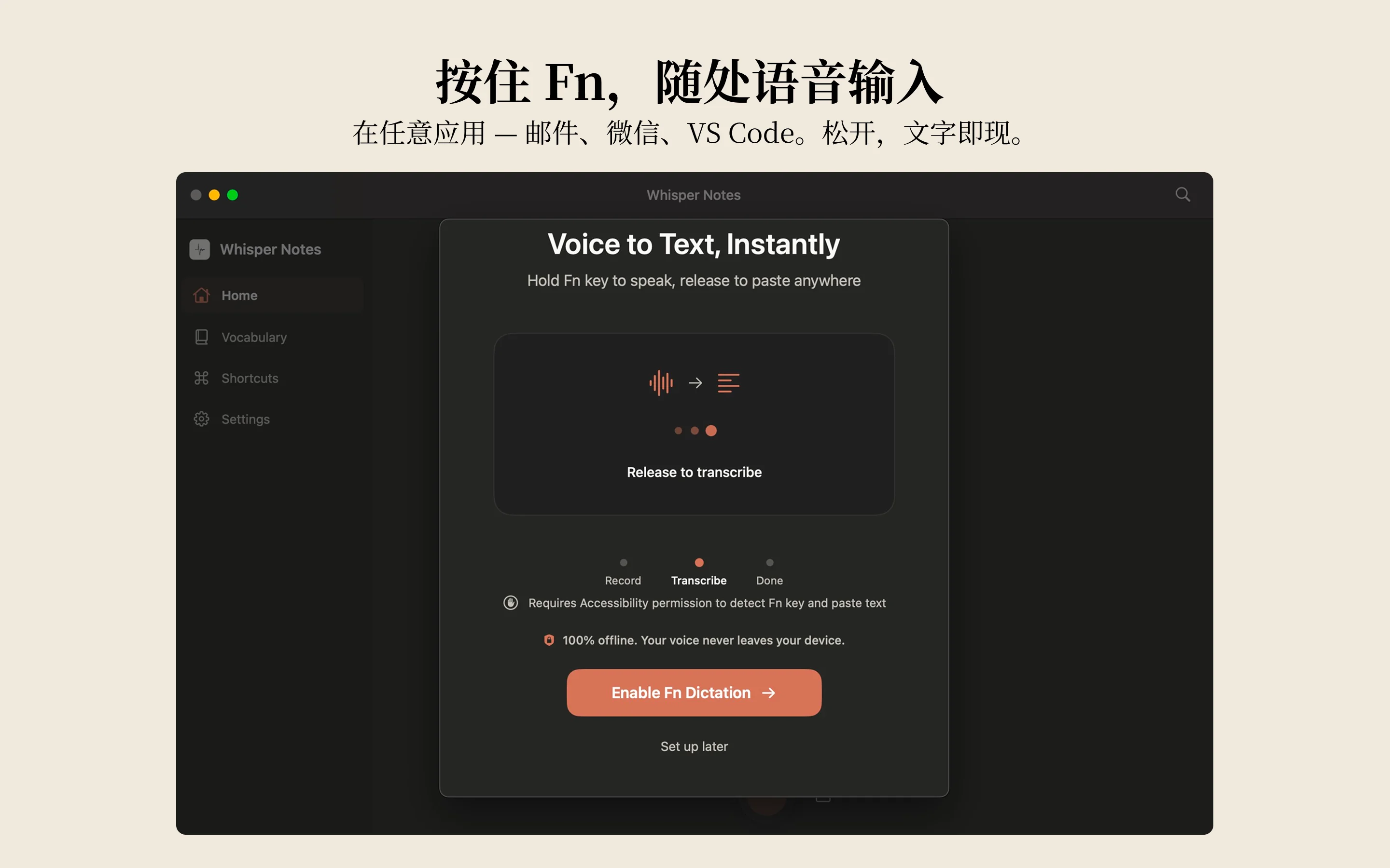 Whisper Notes Mac 离线语音输入——按住 Fn 即可在任意应用中听写