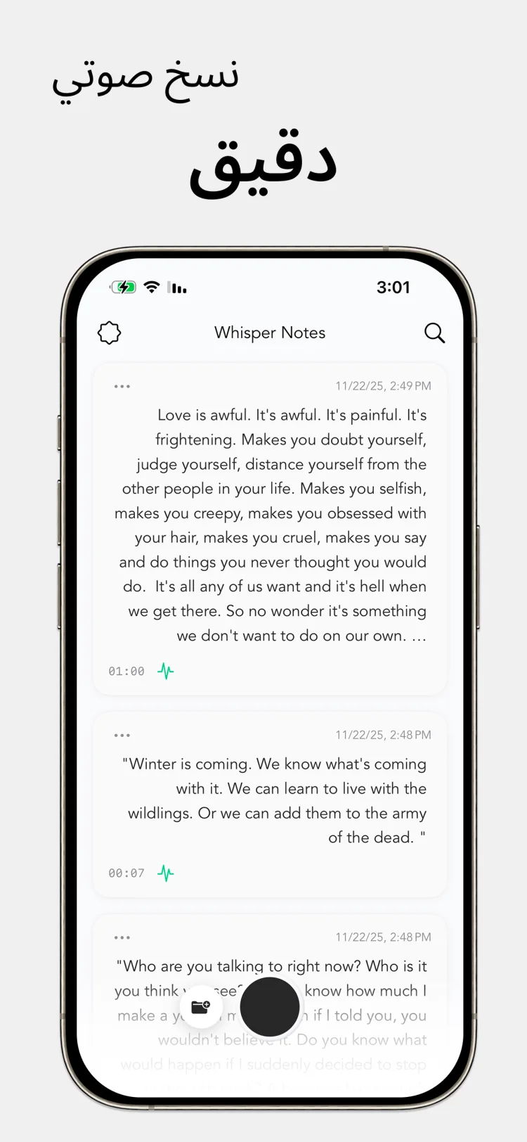 35 دقيقة من الصوت في 18 ثانية – Whisper Notes على iPhone