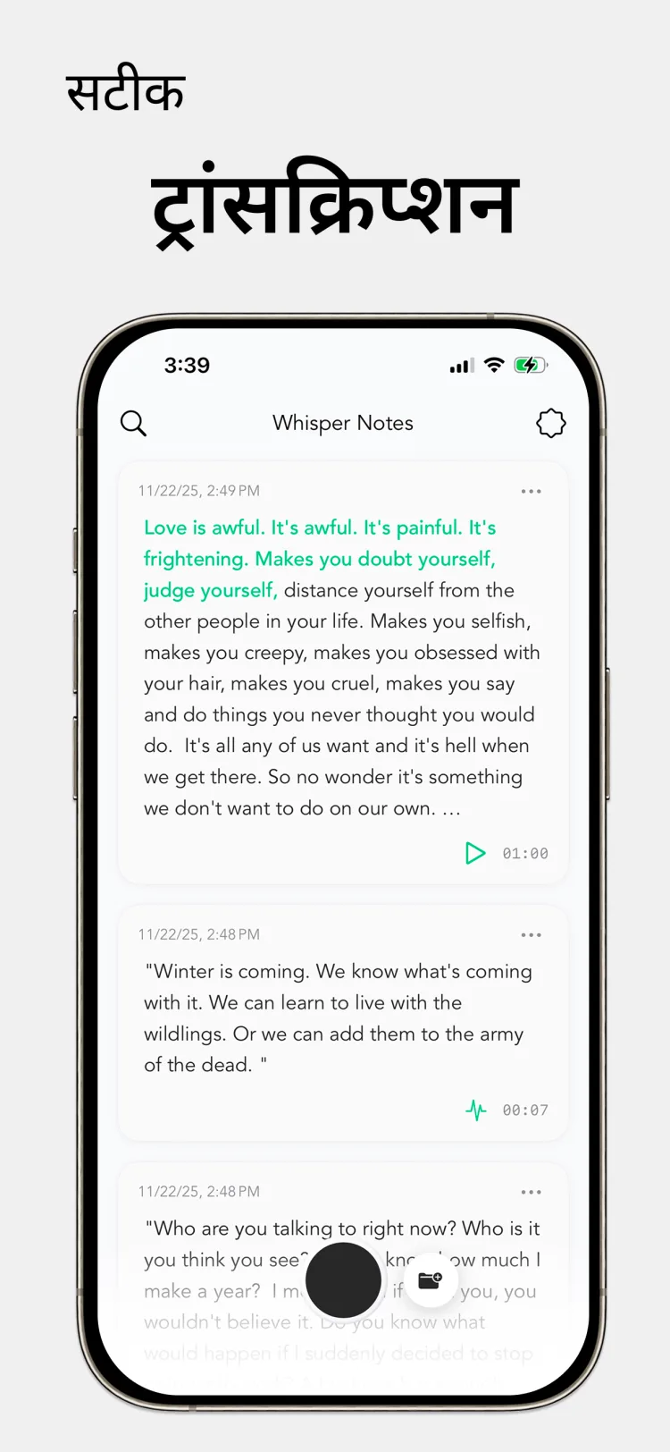 35 मिनट का ऑडियो 18 सेकंड में – iPhone के लिए Whisper Notes