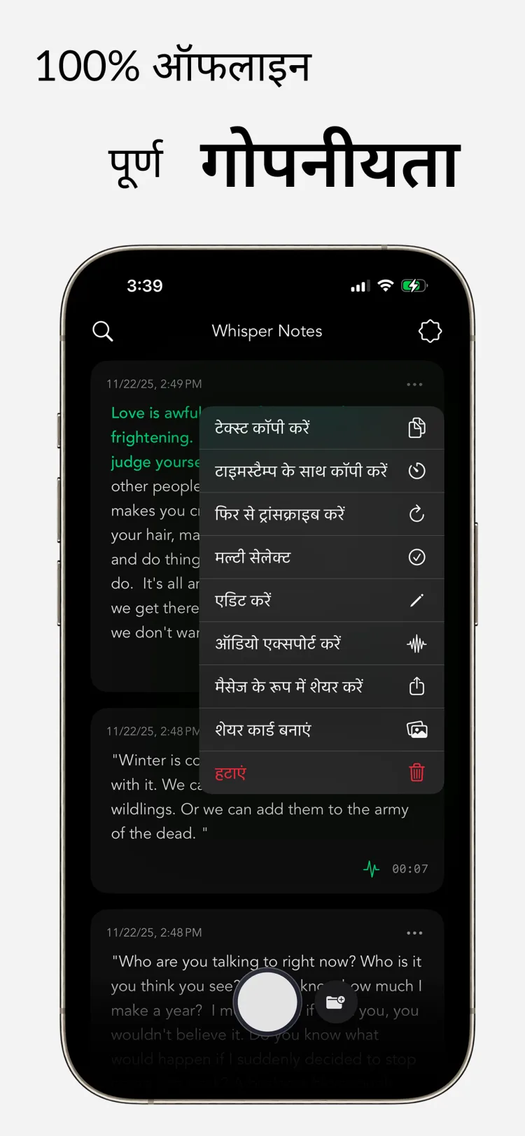 ऑफ़लाइन ट्रांसक्रिप्शन – iPhone के लिए Whisper Notes