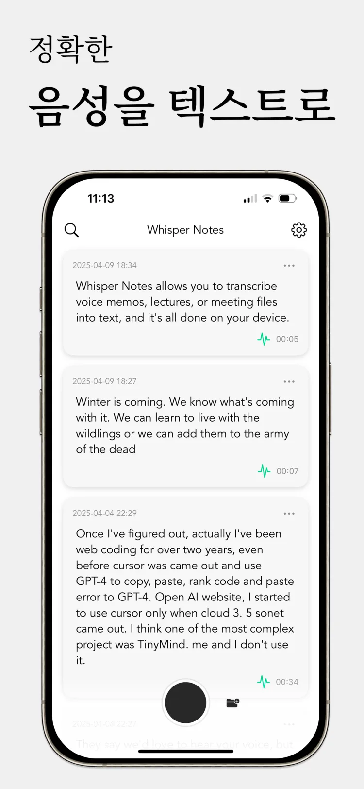 35분 음성을 18초 만에 – iPhone용 Whisper Notes