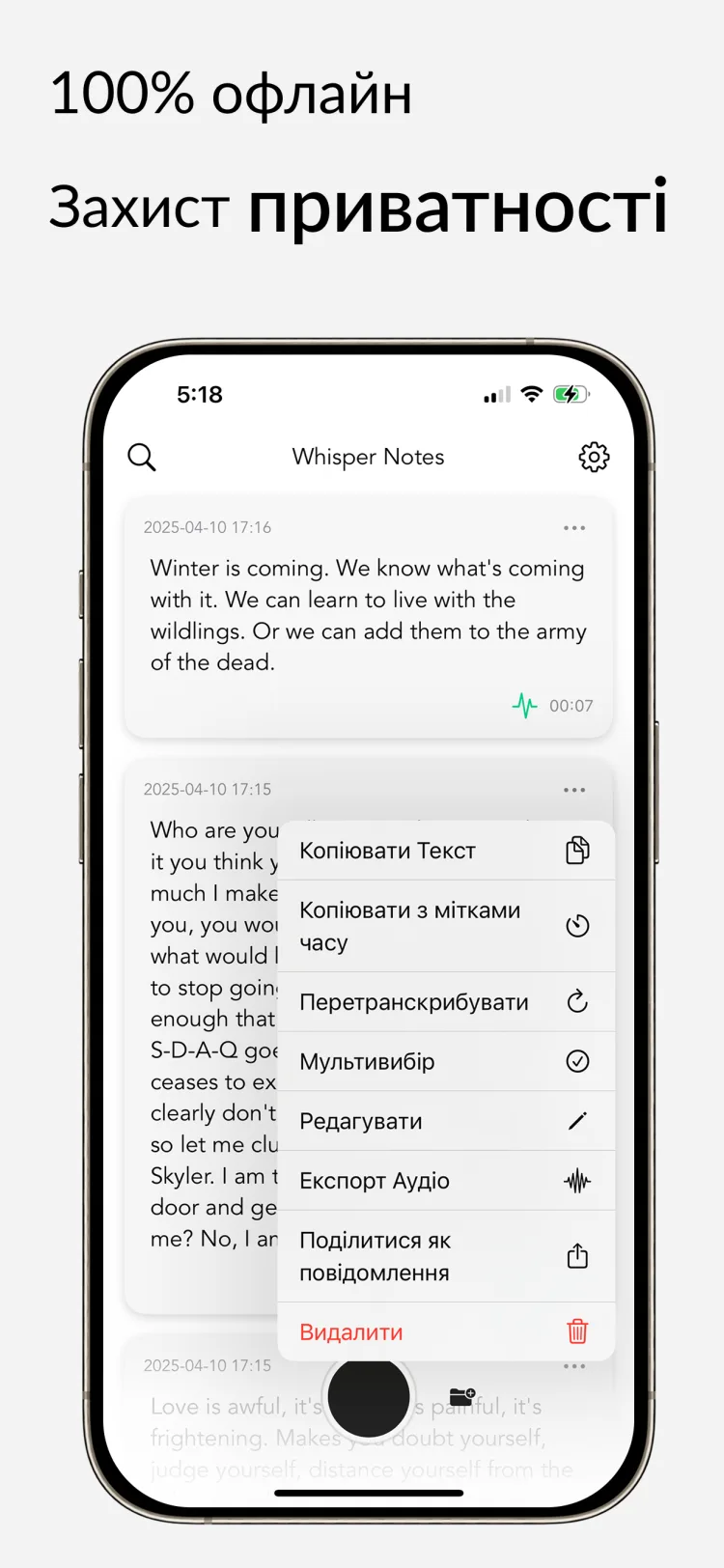 Повністю офлайн – Whisper Notes для iPhone