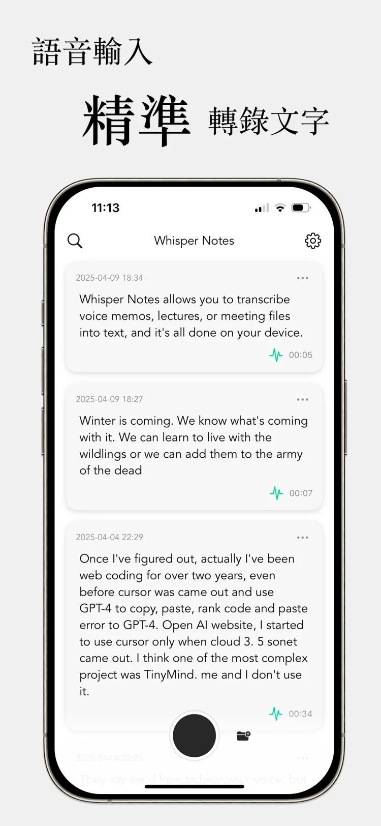 35 分鐘音訊,18 秒轉完 – Whisper Notes iPhone 版